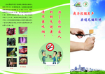 我为控烟发声  共创无烟环境