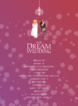 婚礼价格单