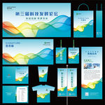 会议物料 会议背景 活动物料