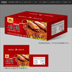 鸡翅包装