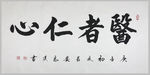 绘画