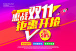 双十一