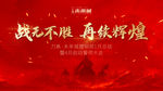 誓师大会