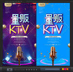KTV广告