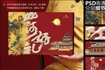 山河好礼高端包装礼盒