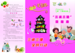 三减三健正面