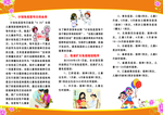 预防接种单页反