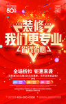 装修