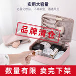 洗漱包化妆品主图