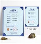 合格证