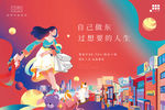 商业街展板