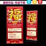 2021新年展架