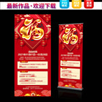 2021新年展架