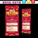 牛年促销展架