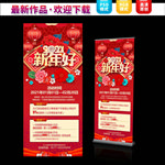 新年促销展架