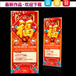 新年促销展架