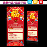 2021新年展架