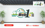 社区文化墙 企业文化墙