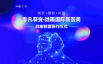 签约仪式 奠基仪式 启动仪式