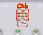 荣誉文化墙