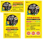 假期培训班海报