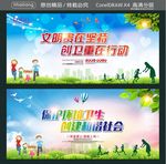 文明贵在坚持 创卫重在行动 保
