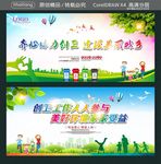 齐心协力创卫 建设美丽城乡 创