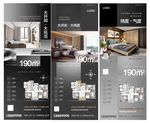 高端黑金房地产户型介绍海报