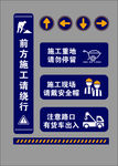 道路施工安全标语