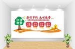 节约粮食 光盘行动