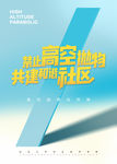 高空抛物