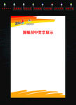中国体育彩票