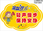 温馨提示