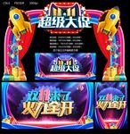 双十一