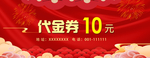 代金券