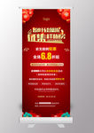 样板间征集