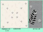 底纹