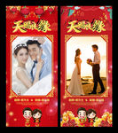 结婚