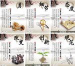 细节 态度 改变 创新规范勇敢