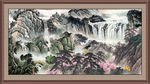 巨幅山水画