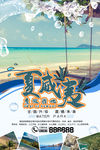 夏威夷