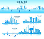 粤港澳大湾区
