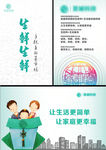 企业文化海报系列
