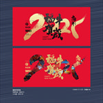 2021年