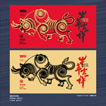 牛年 牛年吉祥