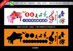 音乐文化墙