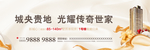 中式地产
