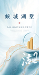 新中式地产