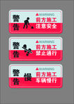 道路施工安全标语