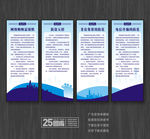 公安科普展板